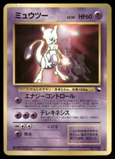 Mewtwo No. 150 Non Holo Glossy Promo 1997 CD Pokemon Japanese picture