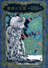 Chica Umino Fate Grand Order FGO Oberon Design Work Art Book Twilight Kingdom JP picture