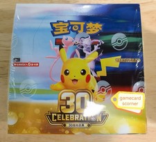 2026 Pokemon 30th Anniversary Celebration S-Chinese Booster Sealed Box IN STOCK picture