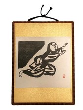 Munakata Shiko Japanese Woodblock Print 