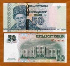 Transnistria, 50 rubles, 2007 (2012), P-46b, Ex-USSR, UNC picture