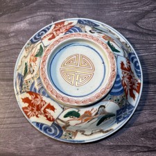 Antique Japanese Imari Porcelain Bowl 8.5 Inch Shou Longevity Mark Phoenix Sign picture