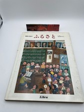 Furusato Shouka no Ehon Picture Book Kenji Matsuda Libroport 1990s Vintage Japan picture