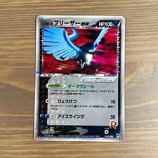 Pokemon Team Rocket's Articuno ex 010/020 Holo Japanese 2004 Moderately Played picture