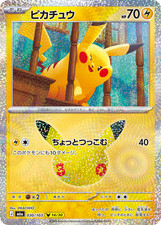 Pre-order Pikachu 030/103 M6a 14/30 Japanese Pokemon 30th Anniversary Card 2026 picture