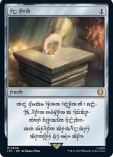 Sol Ring - Dwarven (0409) - Near Mint MTG picture