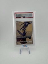 Cramorant - 226/S-P 226/S-P SWSH: Sword & Shield Promo Cards Regular PSA 10 Mint picture
