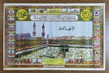 Hajj Poster Kaaba Certificate Saudi Arabia Mecca 56 CM x 37 CM السعودية الحج حج picture