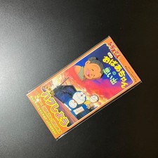 Doraemon Movie Grandma's Memories Theme Song 