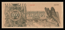 RUSSIA - RUSSIA, Treasury Northwest - 1000 Rubles 1919 P.S210 EF / XF picture
