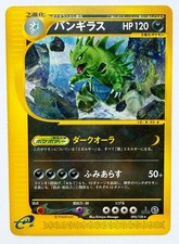 Tyranitar 095/128 Rare Expedition Japanese Pokemon 1st Edition  picture