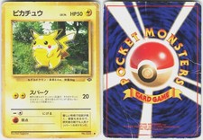 Pikachu NO. 025 C Jungle Japanese Pokemon HP picture