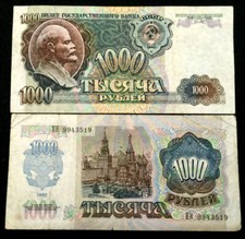 Russia 1000 Rubles 1992 Circulated Banknote World Paper Money picture