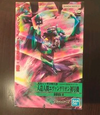 Bandai Neon Genesis Evangelion Unit-01 Unassembled Model Kit picture