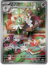 2023 Near Mint Pokemon Kirlia AR 084/078 SV1s Scarlet ex Japanese picture