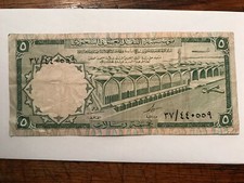 1966/1968 Saudi Arabia  FIVE RIYALS  Very Rare and Very Scarce #19077 picture