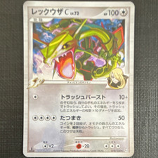 The Pokemon Company Rayquaza C Pt3 Beat of the Frontier 078/100 Holo 1st JP picture