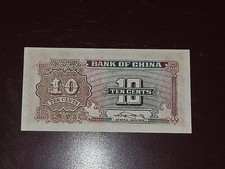 Bank of China 10 Cents Banknote Paper Money China 0663941 Temple of Heaven picture
