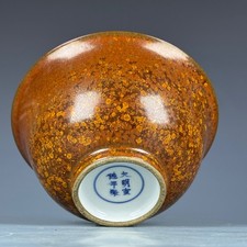 Chinese Ming Xuande Gilt Porcelain Arhat Bowl 6.9 inch 窑变瓷碗 picture