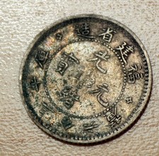 1903-08 China, Provincial FUKIEN, PROVINCE 5 Cents Silver picture