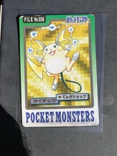1997 Bandai Carddass Raichu Pokemon Card No.026 Japanese Vending picture