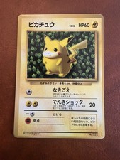 Glossy Ivy Pikachu CoroCoro Comics 1996 November Japanese Promo Ken Sugimori #2 picture