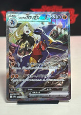 Pokemon TCG Pokemon Co. Cynthia's Garchomp ex SV9a 087/063 SAR Holo JP FA picture