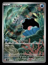 Clamperl Holo Art Rare SV10: The Glory of Team Rocket 102/098 NM picture