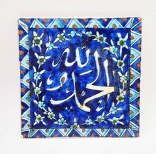 FINE ANTIQUE PALESTINE IZNIK STYLE POTTERY ARABIC SCRIPT TILE c1935 picture