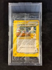 Trainer Pokemon Center Tokyo 2002 Pokemon Sealed Promo Japanese #019/P picture