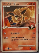 Flareon SP 1st Edition 002/018 Pokemon TCG Japanese Standard 2008 picture