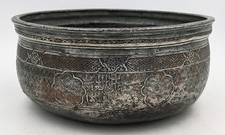 MAMLUK TINNED COPPER BOWL 15TH CENTURY picture