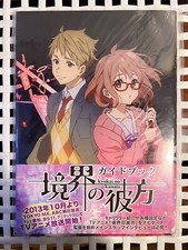 Beyond the Boundary Guide Book Kyoto Animaion Tankobon Soft Cover NEW picture