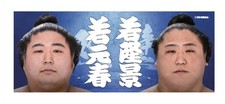 Grand Sumo  Wakamotoharu Wakatakakage Brother Support Towels FS Japan NEW picture