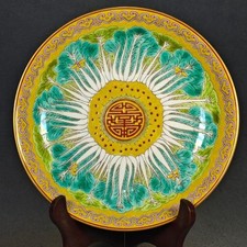 Ancient Chinese Qing Dynasty Yellow Ground Famille Rose Plate picture