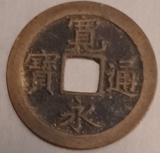 Japanese 1 Mon 1668 -1683 picture
