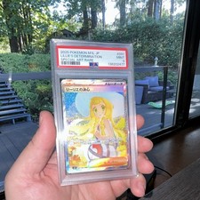 Pokemon TCG 2025 JP Lillie's Determination 091/063 M1l Mega Brave SAR Holo PSA 9 picture