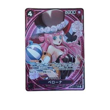 One Piece Card Perona SP Alt Art EB03-045 Heroines Edition Japanese picture