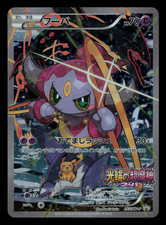 LP - Pokemon Japanese Hoopa 155/XY-P Ticket Giveaway Full Art Holo Promo picture