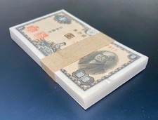 Japan. - 100x 1 Yen ND (1946) - Pick 85 - Full Bundle UNC picture