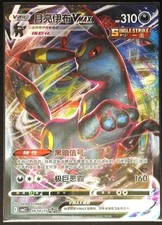 Pokemon Umbreon VMAX UR 0614/15 CBB2C  2025  Chinese NM picture