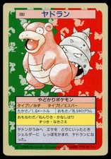 Pokemon Carddass Card Topsun No. 80 Slowbro Pocket Monsters Green Back picture