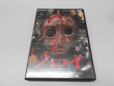 Noroi The Curse Premium Edition 2-Disc DVD Japan Horror Koji Shiraishi 2005 picture