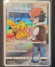 Pokemon CSM2aC Red's Pikachu 153/150 CHR Secret Rare Chinese Near Mint IN STOCK picture