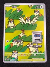 Pokemon Pidgey 136/129 AR (NM) Holo Chinese picture