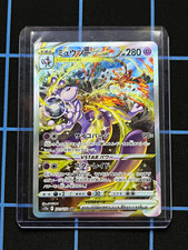 Mewtwo VSTAR 221/172 S12a VSTAR Universe SAR Holo Full Art Japanese 2022 HP 280 picture