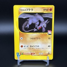 Lance's Aerodactyl 099/141 VS Series 1st Edition MP Japanese Pokemon Card picture