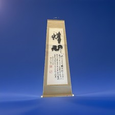 Large 81”Vintage Chinese Calligraphy Scroll 