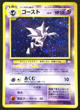 1997 Pokémon TCG • Haunter No.093 • Fossil Holo • Japanese SWIRL 🌀 picture