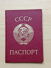 1 USSR Soviet Blank Passport 1975 Issue Unissued Ukrainian SSR Mint Condition picture